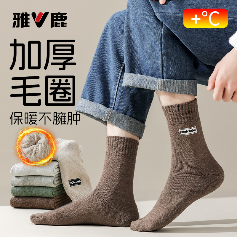 雅鹿男士中筒袜加厚毛圈袜