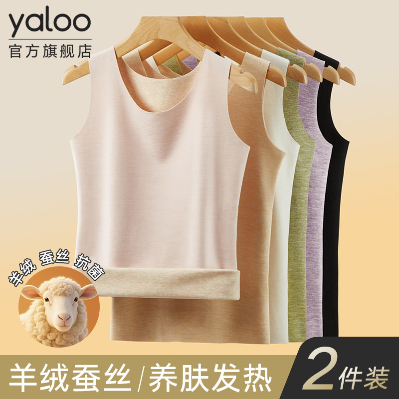 雅鹿保暖背心女款冬季打底2025新款羊绒加绒德发热内搭无痕内衣女,女士内衣/男士内衣/家居服,保暖上装,淘宝优惠券,粉丝福利购,淘宝优惠卷