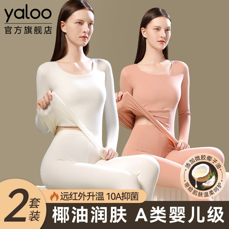 雅鹿女款保暖内衣2025新款女士薄款绒德打底冬季贴身秋衣秋裤套装