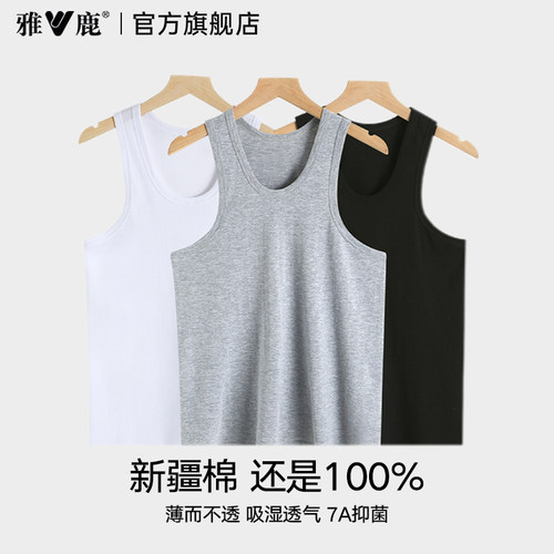 100%纯棉男士背心7A抗菌