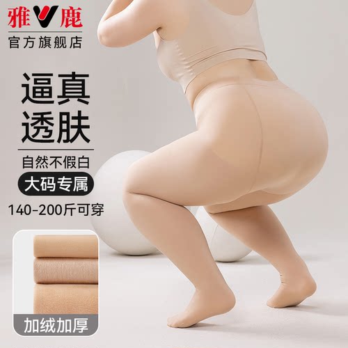 大码光腿神器女加肥加大秋冬款加绒胖mm裸感肉色水光袜打底连裤袜