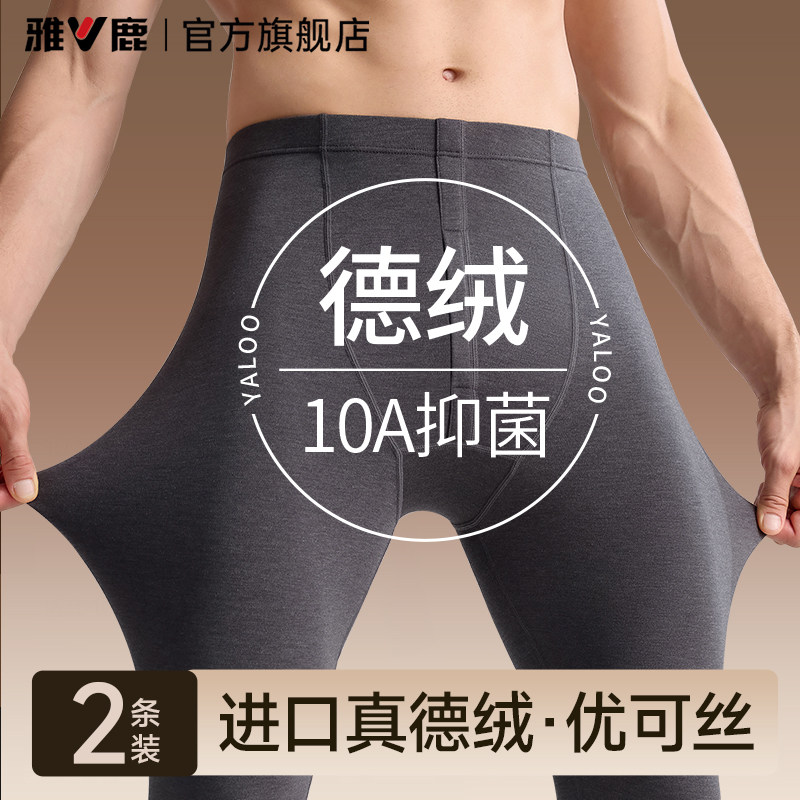 雅鹿德绒发热秋裤男款保暖裤男士打底衬裤薄绒裤冬季内穿2026新款