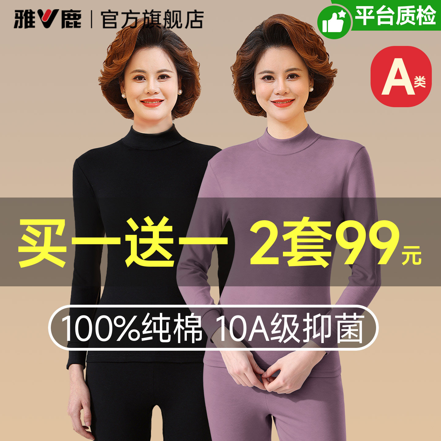 雅鹿保暖内衣套装女士中老年人妈妈纯棉全棉毛衫贴身秋衣秋裤薄款