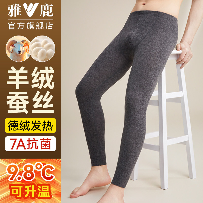 雅鹿保暖秋裤男士薄款无痕羊绒线裤2024新款秋冬季发热打底羊毛裤
