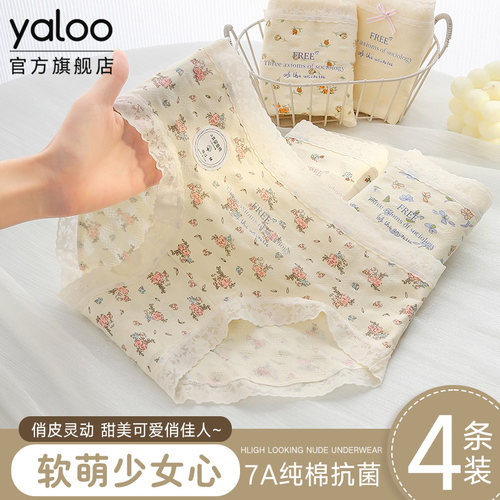 雅鹿纯棉女生内裤7a级抗菌全棉裆