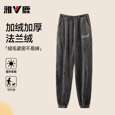 雅鹿珊瑚绒睡裤男秋冬季加绒保暖