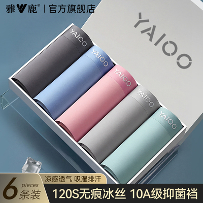 胖东来爆卖超600w！男士冰丝内裤