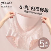 雅鹿高腰内裤 大码 女士a类纯全棉7a级抗菌2026新款 女无痕平角短裤