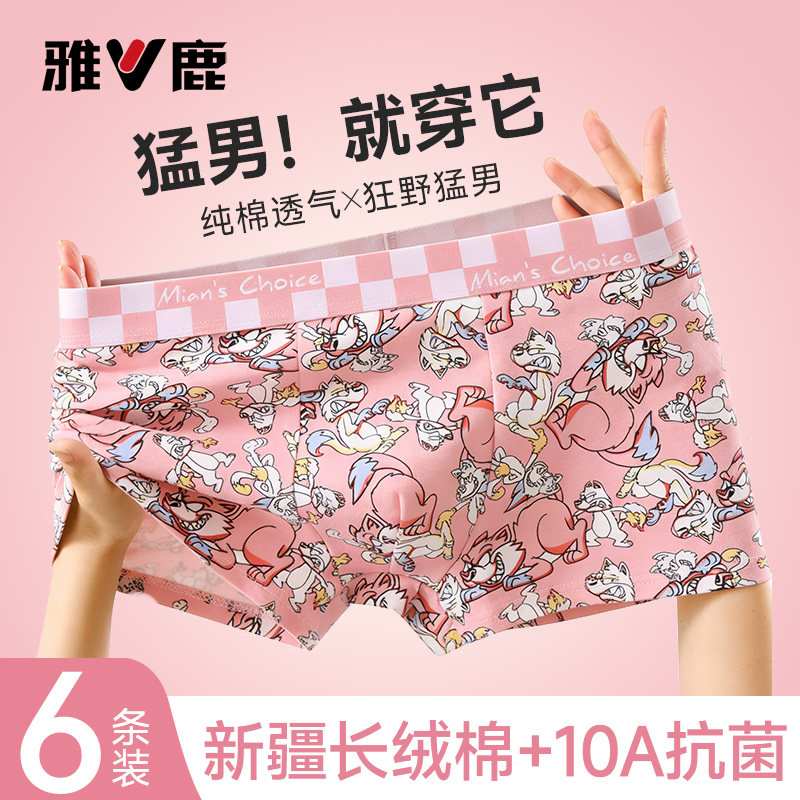 雅鹿纯棉男士内裤男生爱心猛男粉男款抗菌透气短裤送男友四角裤衩,女士内衣/男士内衣/家居服,男平角内裤,淘宝优惠券,粉丝福利购,淘宝优惠卷