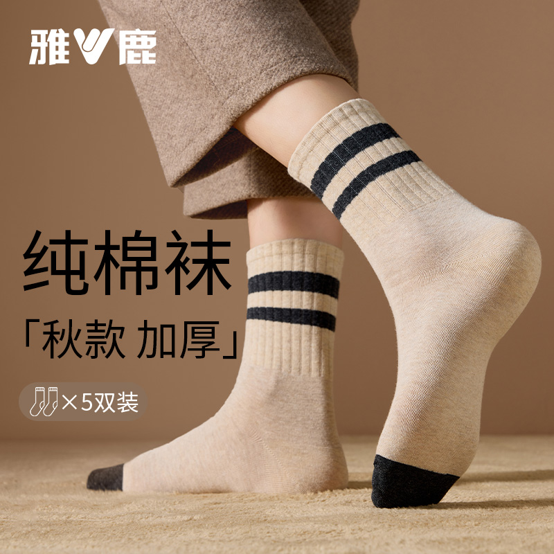雅鹿纯棉中筒袜秋冬款加厚保暖