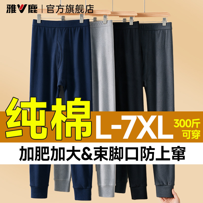 雅鹿纯棉秋裤保暖男款加肥加大码男士全棉毛裤宽松线裤衬裤300斤