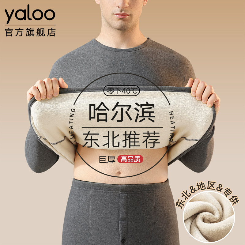 雅鹿貂绒保暖内衣男士加绒加厚发热东北零下40度秋衣秋裤套装冬季,女士内衣/男士内衣/家居服,保暖上装,淘宝优惠券,粉丝福利购,淘宝优惠卷