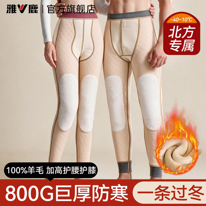 【胖东来爆卖超600w】羊毛裤棉裤图片