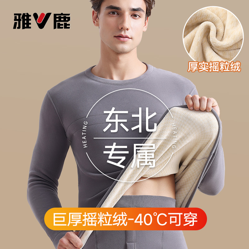 【羊毛贴片】加绒加厚男士套装