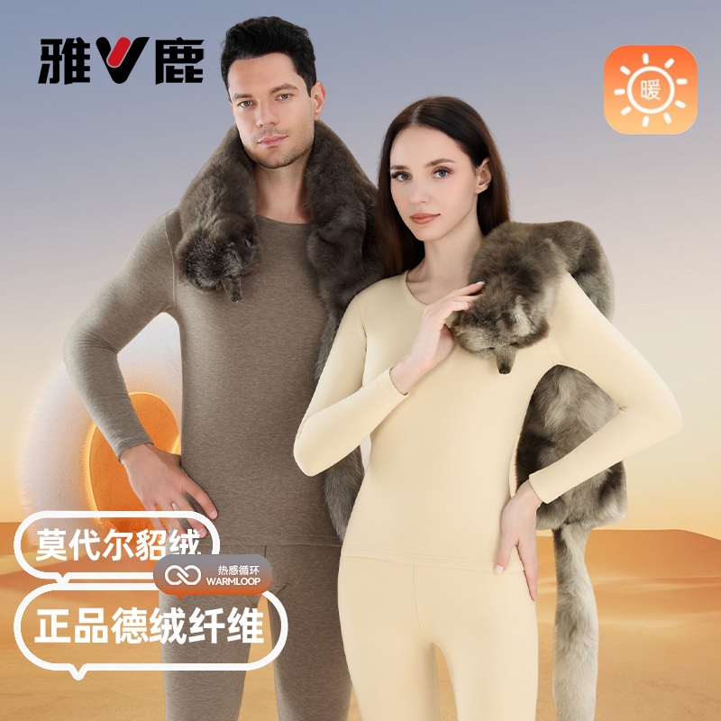 雅鹿保暖内衣男士德绒发热女士貂绒情侣秋衣秋裤套装打底内穿冬季