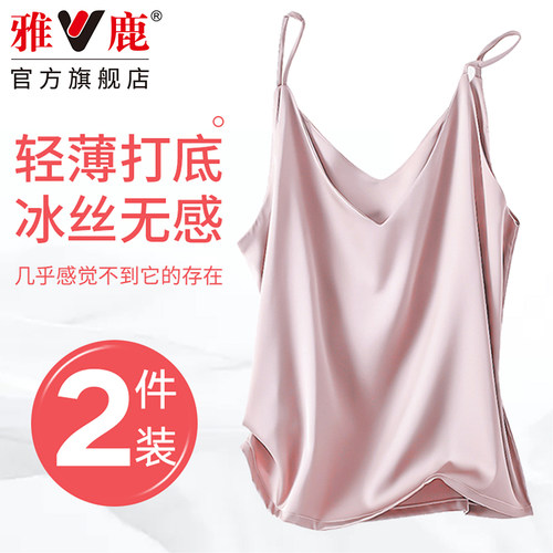 雅鹿夏季美背冰丝吊带小背心