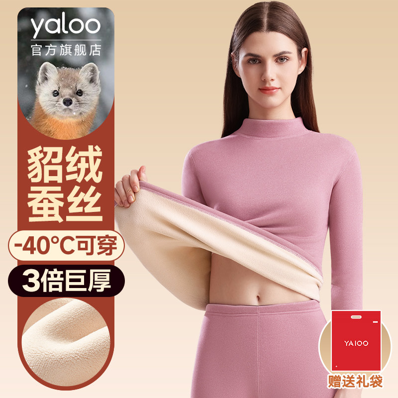雅鹿保暖貂绒内衣女士加厚加绒德发热东北零下40度秋衣裤套装冬季,女士内衣/男士内衣/家居服,保暖套装,淘宝优惠券,粉丝福利购,淘宝优惠卷