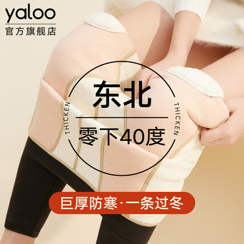 【零下40度东北专属】羊毛裤棉裤