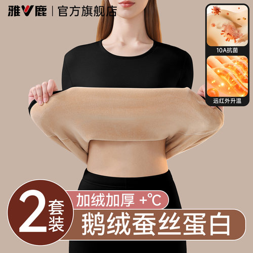 【一套过冬】加厚暖柔绒保暖内衣