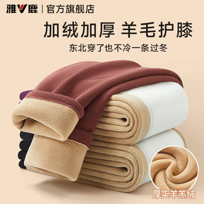 【巨厚羊羔绒】雅鹿加绒保暖裤女图片