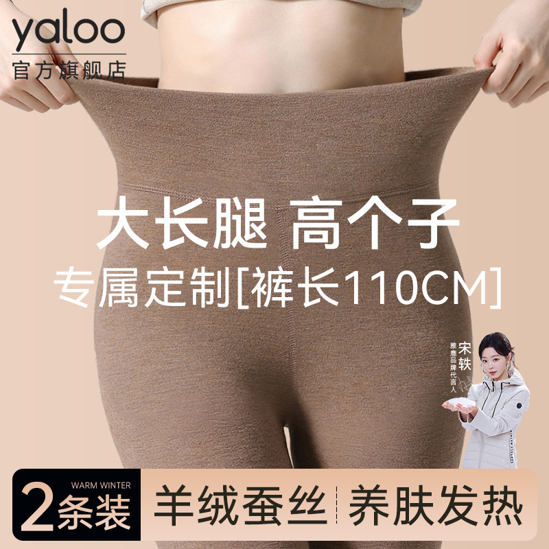 【高个子加长版】发热打底保暖裤