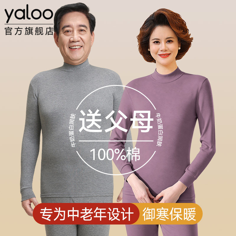 雅鹿爸爸纯棉毛衫男士套装妈妈保暖内衣女士秋衣秋裤中老年人冬季