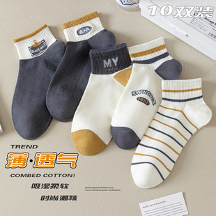 短袜男生低帮运动棉袜夏天防臭吸汗白色 薄款 雅鹿诸暨袜子男士 夏季