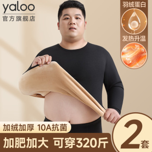 加厚加德绒胖子加肥加大码 秋冬季 款 套装 秋衣秋裤 雅鹿保暖内衣男士