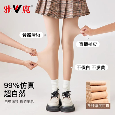 打底裤女秋冬季裸感光腿神器加绒肉色丝袜春秋外穿加厚肤色连裤袜