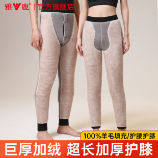 男士 加绒秋裤 冬季 女款 中老年防寒羊毛护膝 加厚保暖裤 雅鹿东北棉裤