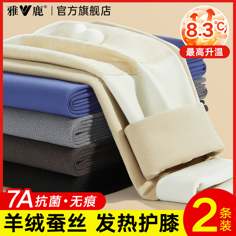 德绒发热雅鹿男士保暖护膝秋裤