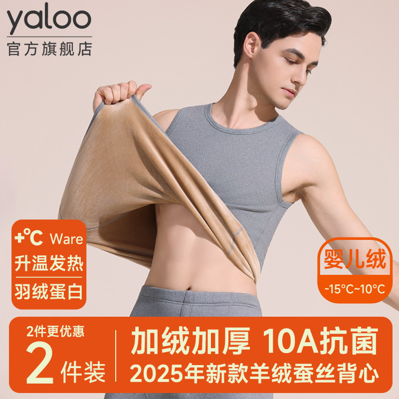 【加绒加厚】德绒羊绒羽绒背心