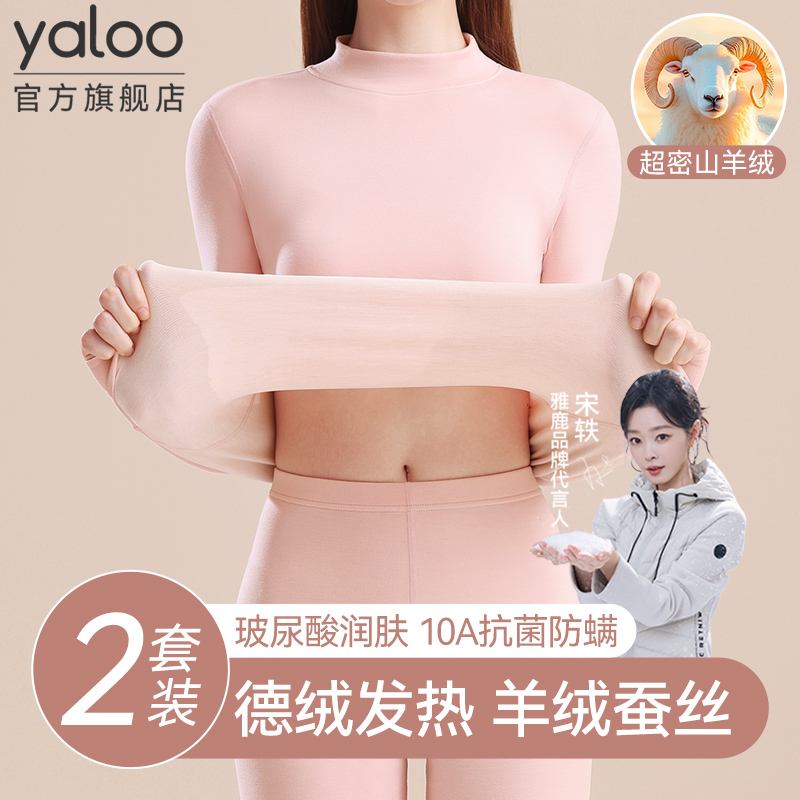 雅鹿中领女士羊绒蚕丝套装