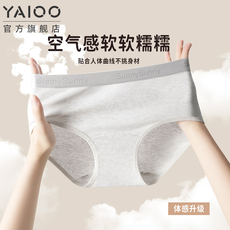 10A抑菌加长底裆透气A类梳棉