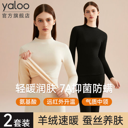 羊绒蚕丝保暖中领套装