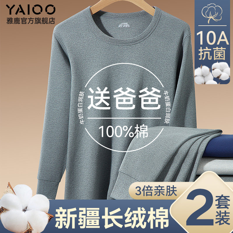 雅鹿中老年人保暖内衣男士纯棉秋衣裤秋裤套装冬季全棉爸爸棉毛衫