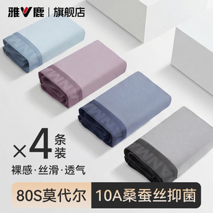 内裤 男生四角裤 莫代尔透气男款 头2026新款 抗菌裆平角短裤 雅鹿男士