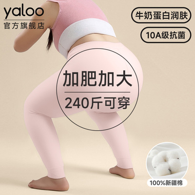 【240斤可穿】女士纯棉润肤秋裤