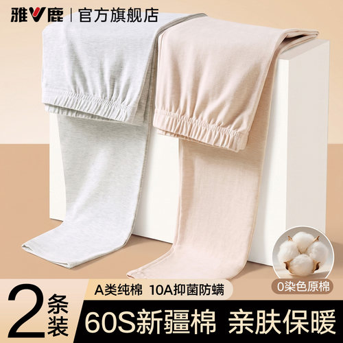 【A类彩棉】新疆纯棉打底秋裤