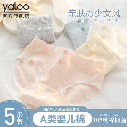 雅鹿全棉内裤女士a类纯棉7a级抗菌三角裤2026新款少女生无痕短裤