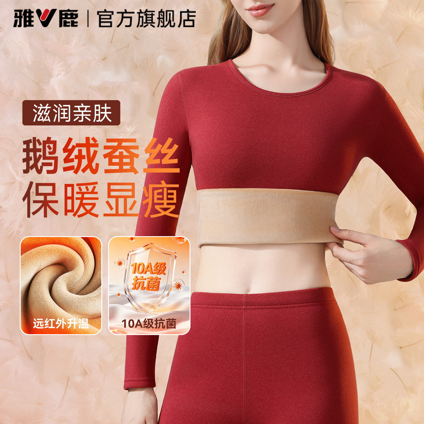 雅鹿保暖内衣女士加绒加厚套装女款秋衣秋裤发热冬季内搭绒衣绒裤