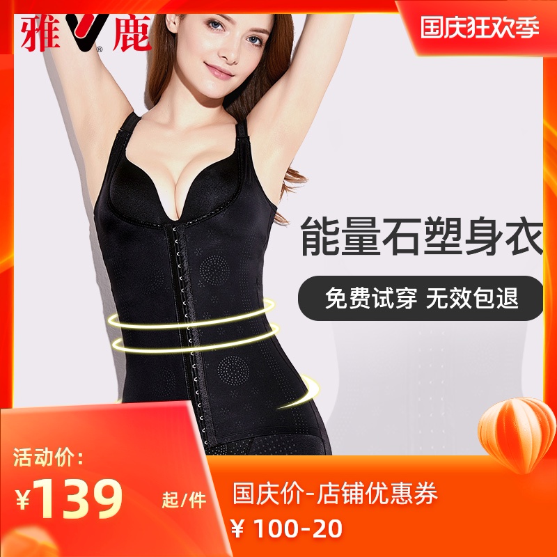 雅鹿女收腹束腰瘦身燃脂美体产后塑形夏季薄款束身衣塑身衣连体裤