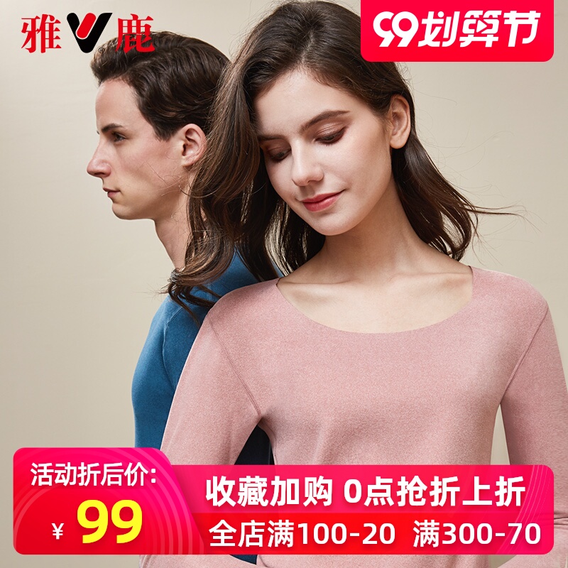 雅鹿男套装薄款无痕发热情侣套装双面磨毛打底秋衣秋裤女保暖内衣