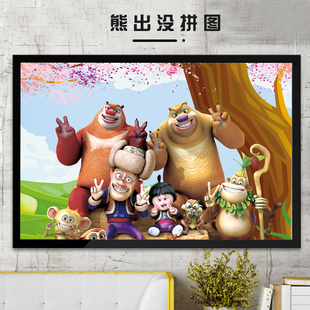 熊出没系列熊大熊二光头强木制拼图1000片儿童卡通动漫益智玩具