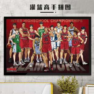 灌篮高手木质拼图1000片樱木花道流川枫卡通动漫益智玩具送相框