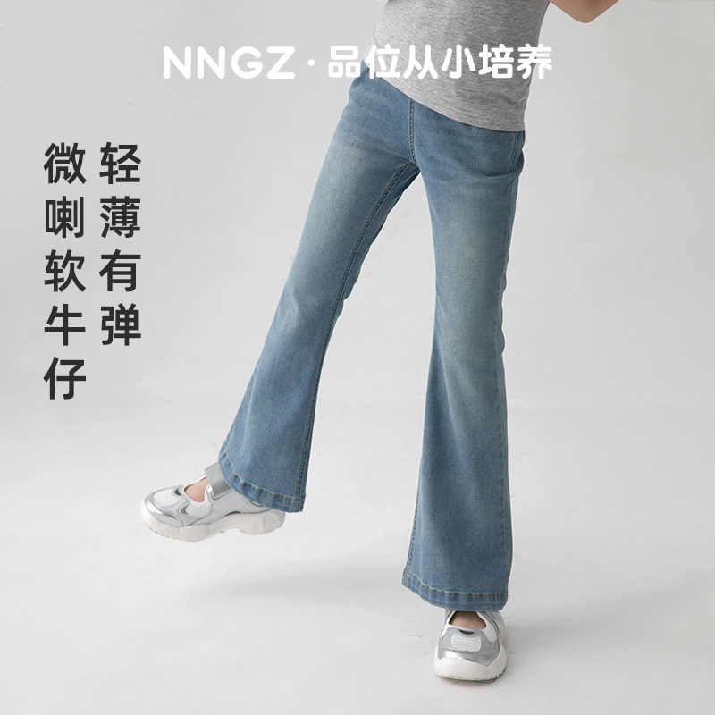 NNGZ夏季女童微喇修身软牛仔裤弹力舒适儿童休闲裤轻薄透气喇叭裤