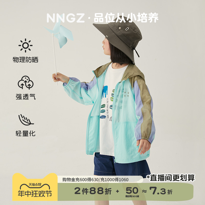 NNGZ夏季女童拼色设计防晒衣轻薄透气儿童防晒外套紫外线防晒服