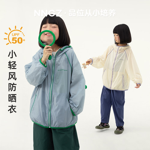 NNGZ女童撞色防晒衣夏季轻薄透气儿童防紫外线外套中大童防晒服