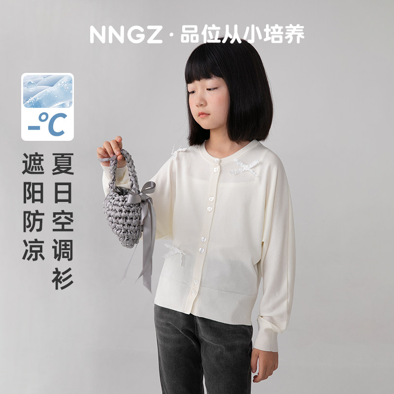 NNGZ设计师风女童蝴蝶结冰丝空调针织衫夏季轻薄透气儿童开衫外套