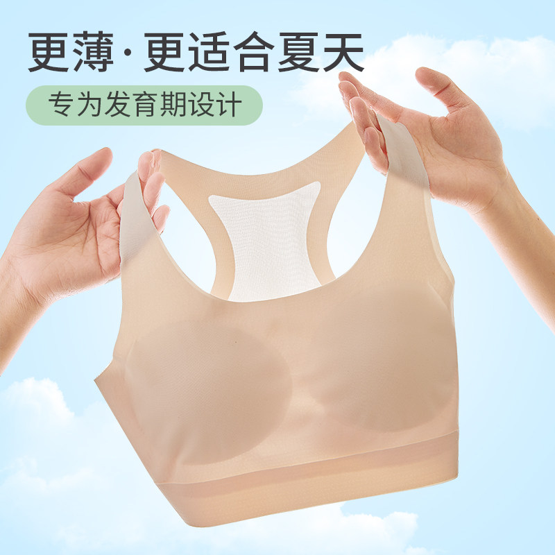 NNGZ夏季女童发育期内衣轻薄透气儿童无痕文胸女大童运动小背心
